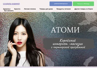 Снимок главной страницы atomykatalog.ru