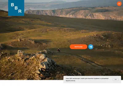 Снимок главной страницы baikalbikepackingrace.ru