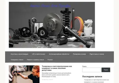 Снимок главной страницы avtoluxpro.ru