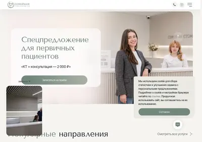 Снимок главной страницы 7stom.ru