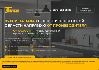 Снимок главной страницы 3ugol.ru