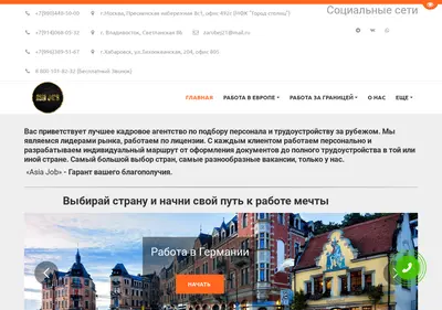 Снимок главной страницы asia-job.ru