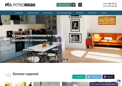 Снимок главной страницы petrobras.su