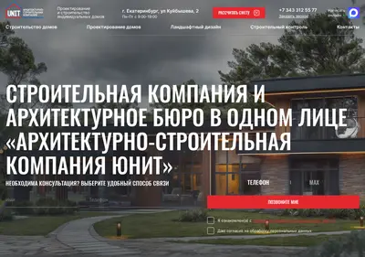 Снимок главной страницы askunit.ru