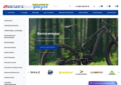 Снимок главной страницы 2kolesa-34.ru