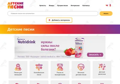 Снимок главной страницы babysongs.ru