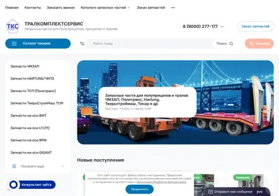 Снимок главной страницы 7779441.ru