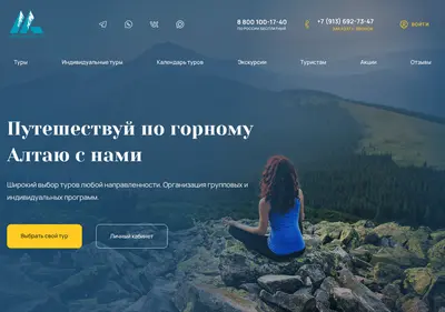Снимок главной страницы alaktu.ru