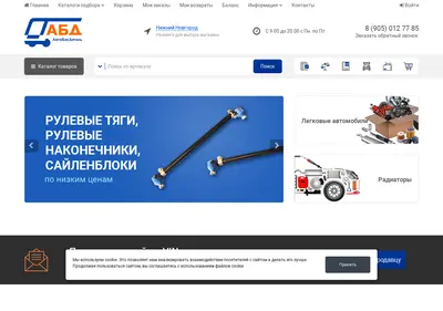 Снимок главной страницы autobusdetal.ru