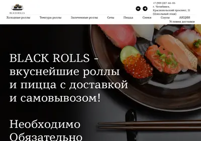 Снимок главной страницы black-rolls.ru
