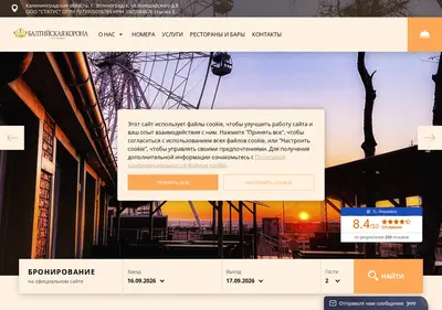 Снимок главной страницы baltcrown.ru