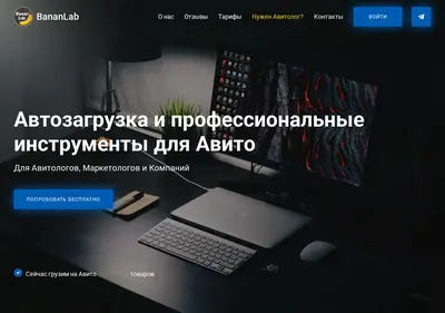 Снимок главной страницы bananlab.ru