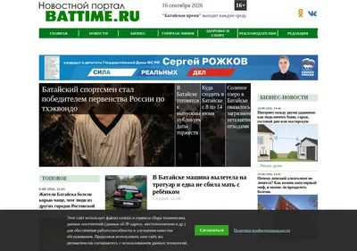 Снимок главной страницы battime.ru