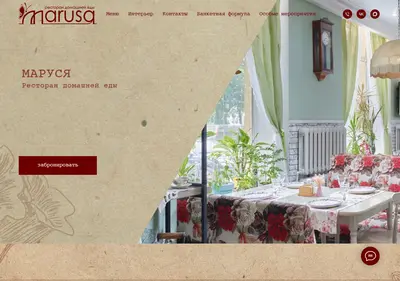 Снимок главной страницы cafe-marusya.ru