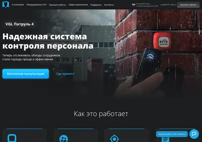 Снимок главной страницы vgl.su
