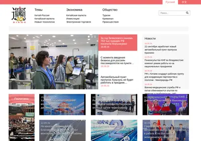 Снимок главной страницы biang.ru