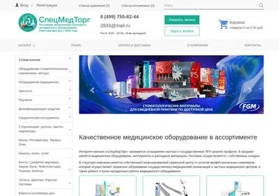 Снимок главной страницы 2833.ru
