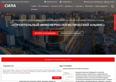 Снимок главной страницы asosila.ru