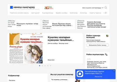 Снимок главной страницы chelny-rt.ru