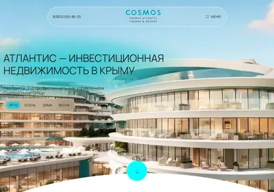 Снимок главной страницы atlantiscosmos.ru