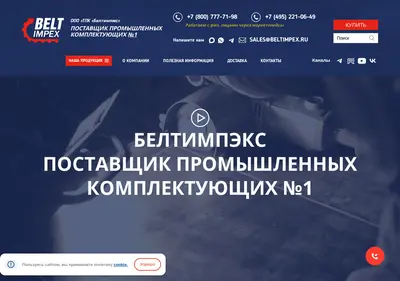 Снимок главной страницы beltmarket.ru
