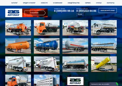 Снимок главной страницы autobau-tank.ru