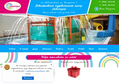 Снимок главной страницы centr-aqua.ru