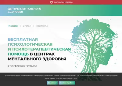 Снимок главной страницы cmhcenter.ru