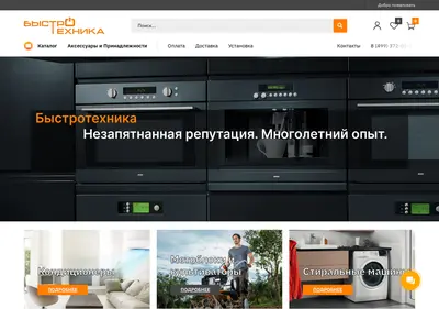 Снимок главной страницы bistrotehnika.ru