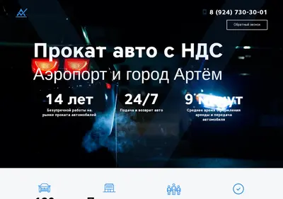 Снимок главной страницы autorentcentr3.ru