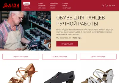 Снимок главной страницы aidadance.ru