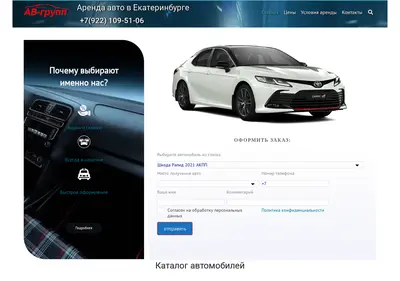 Снимок главной страницы arendaav.ru