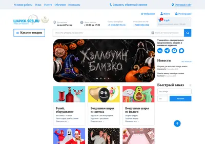 Снимок главной страницы sharik.spb.ru