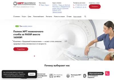 Снимок главной страницы avantoperm.ru