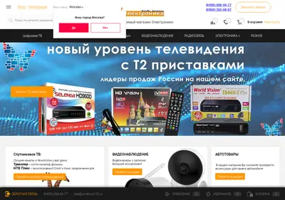 Снимок главной страницы antenna123.ru