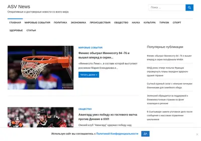 Снимок главной страницы asv-n.ru