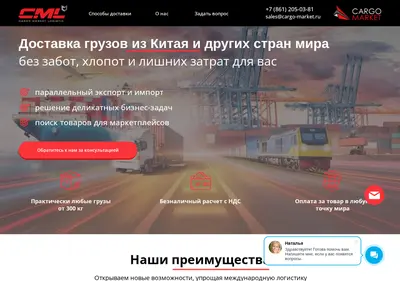 Снимок главной страницы cargo-market.ru
