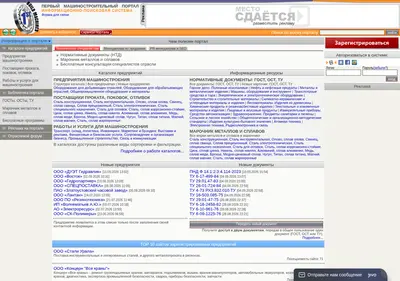 Снимок главной страницы 1bm.ru