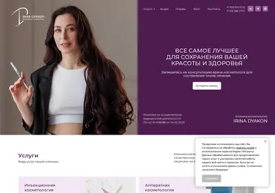 Снимок главной страницы irinastydio.su