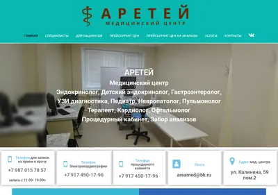 Снимок главной страницы aretey-slv.ru
