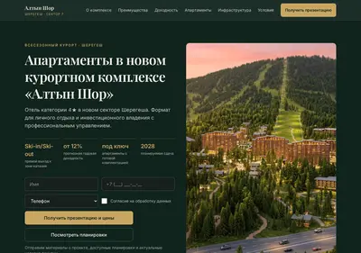 Снимок главной страницы altin-shor-aparts.ru