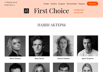 Снимок главной страницы 1choice.ru