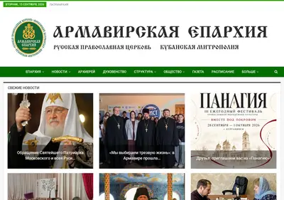 Снимок главной страницы armavireparh.ru
