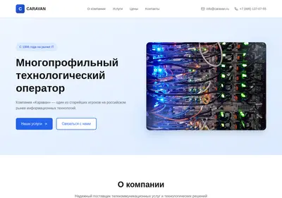 Снимок главной страницы caravan.ru