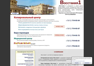 Снимок главной страницы v1.spb.ru