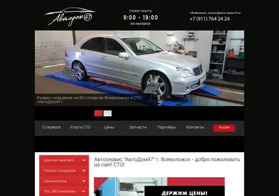 Снимок главной страницы avtodom47.ru