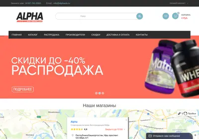Снимок главной страницы alphaufa.ru