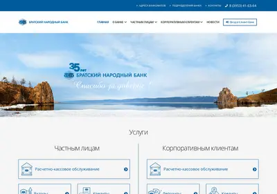 Снимок главной страницы ankb.ru