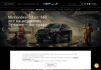 Снимок главной страницы avilon-premium.ru