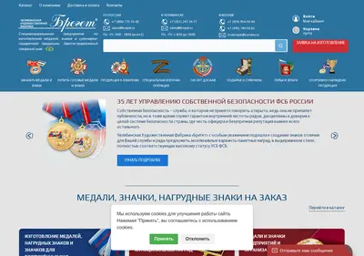 Снимок главной страницы breget.ru